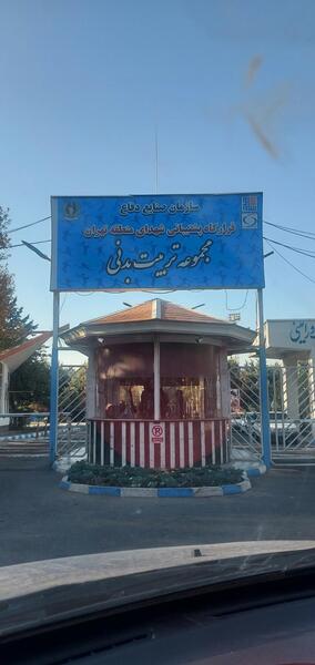عکس ورزشگاه صنایع دفاع