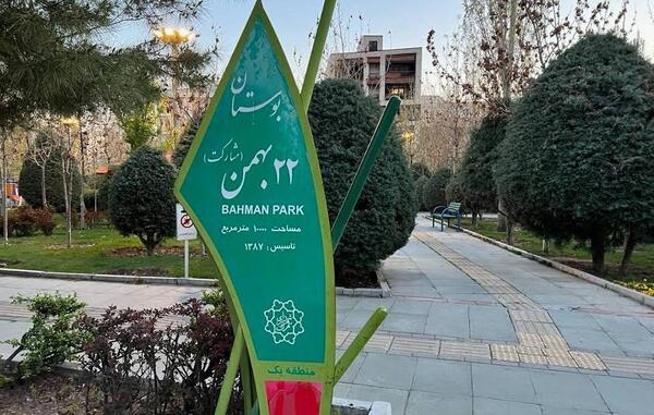 عکس ورزشگاه صنایع دفاع
