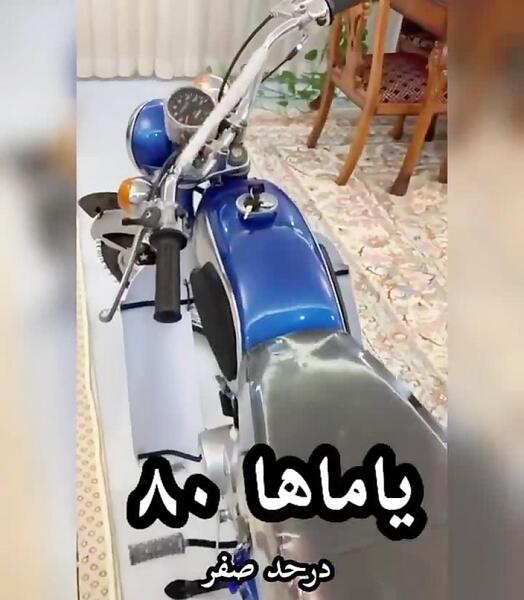 عکس مینی یاماها