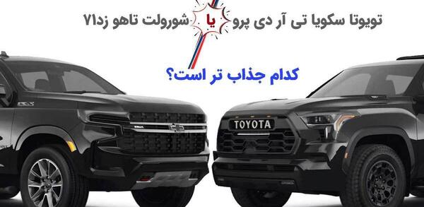 عکس تویوتا عراقی