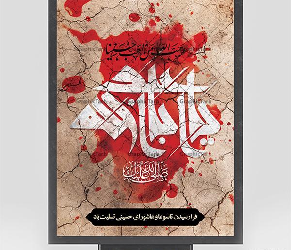 عکس نوشته امام حسین hd