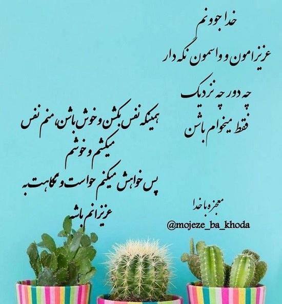 عکس نوشته ارزوی سلامتی برای عزیزان