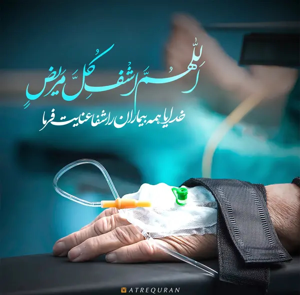 عکس نوشته ارزوی سلامتی برای عزیزان