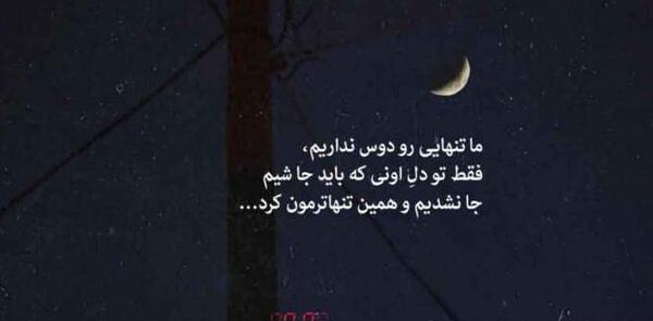 عکس نوشته تنهایی لاکچری