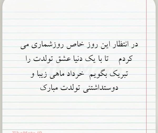 عکس نوشته روز خاص