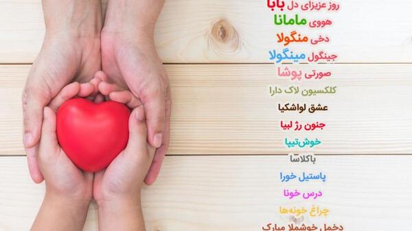 عکس نوشته روز خاص