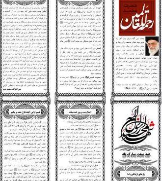 عکس ایده نقاشی برای عید مبعث