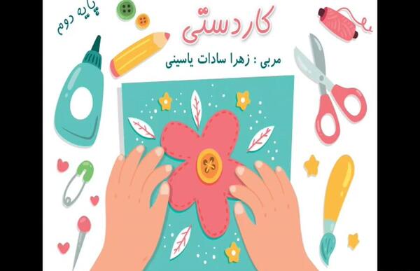 عکس ایده نقاشی برای عید مبعث