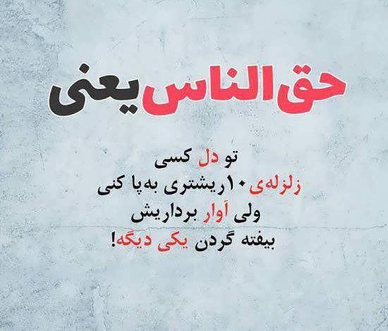 عکس نوشته طعنه آمیز جدایی