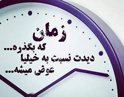 عکس نوشته طعنه آمیز جدایی