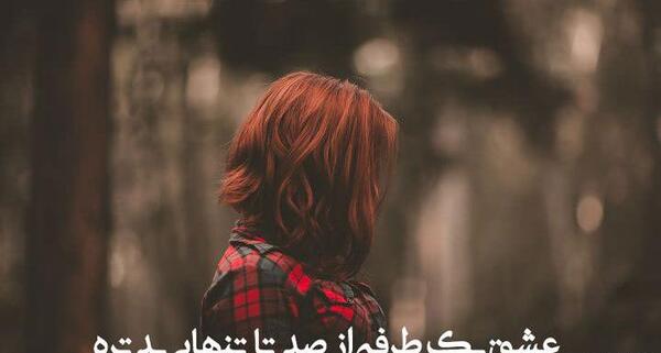 عکس نوشته طعنه آمیز جدایی