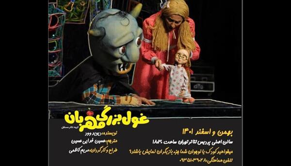 عکس فیلم غول بزرگ مهربان