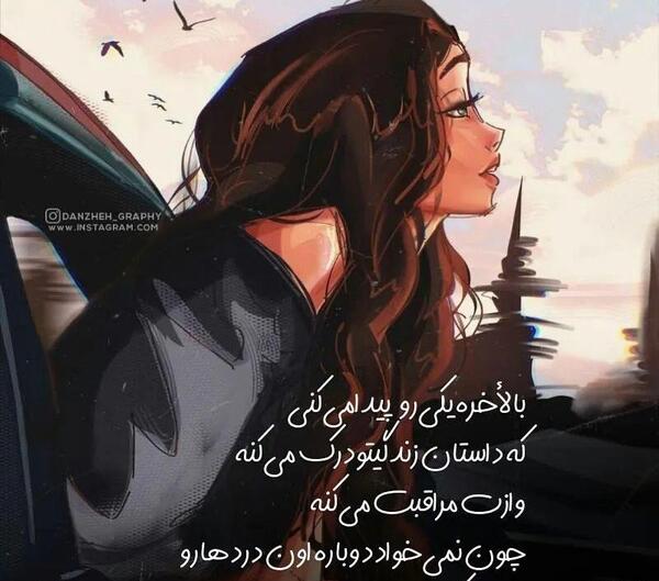 عکس نوشته فانتزی پسرانه