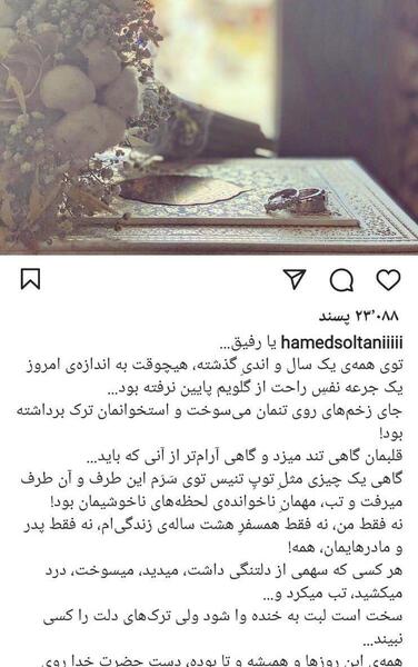 عکس قبل تصادف حامد در زندگی پس از زندگی