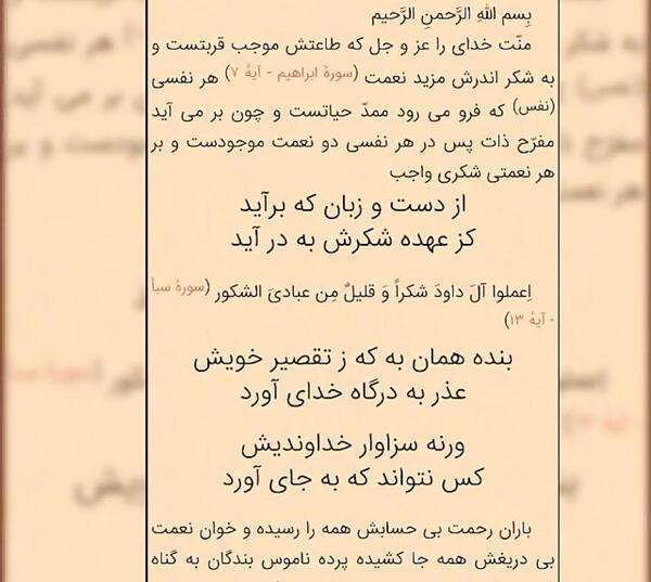 عکس سبا نعمتی