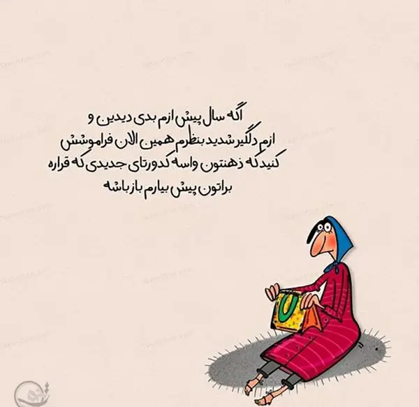 عکس های خنده دار عید نوروز