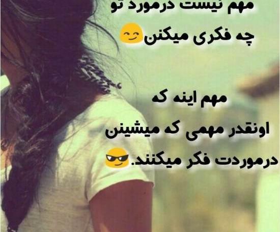 عکس پروفایل جدید نوشته تیکه دار