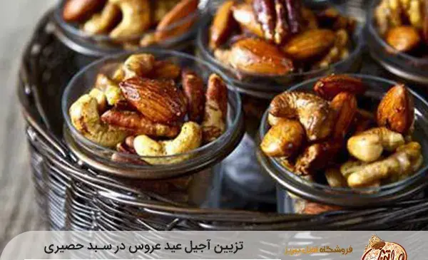 عکس آجیل عید