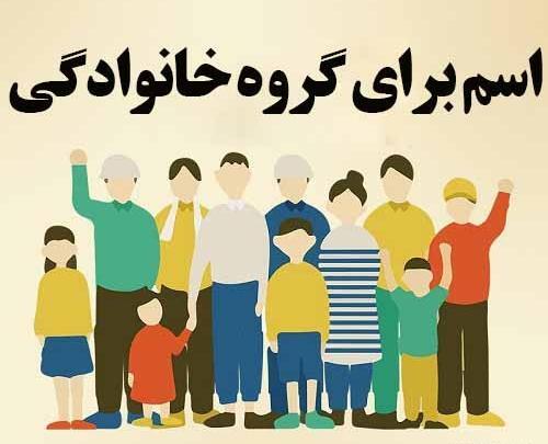 عکس برای گروه چالش دخترونه