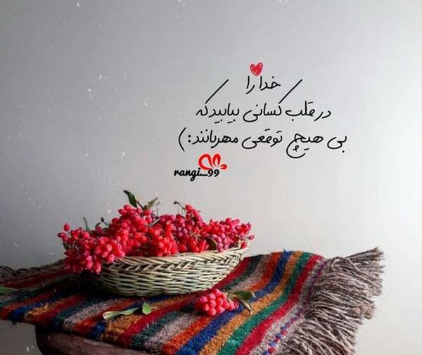 عکس پروفایل خدا در قلب