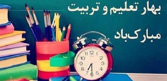 عکس درباره باز شدن مدرسه ها