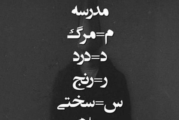 عکس درباره باز شدن مدرسه ها