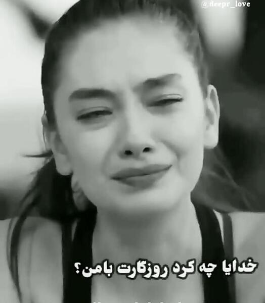 عکس گریه اکیا بدون متن