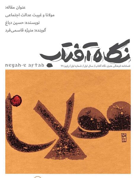 عکس مفهومی غیبت