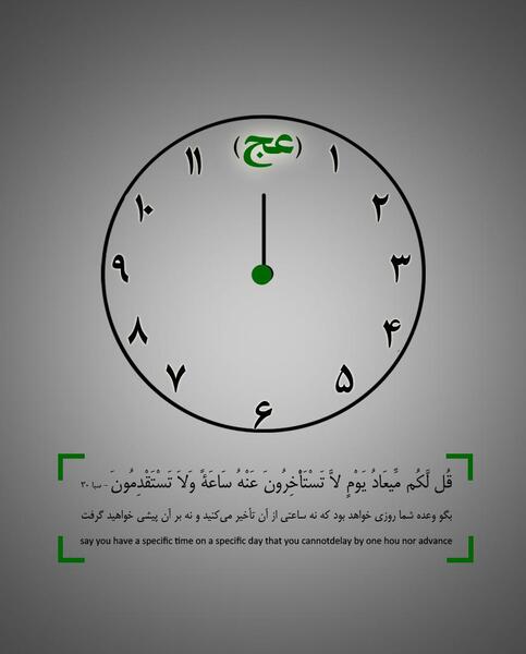 عکس مفهومی غیبت