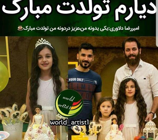عکس امیر رضا دلاوری با خانواده