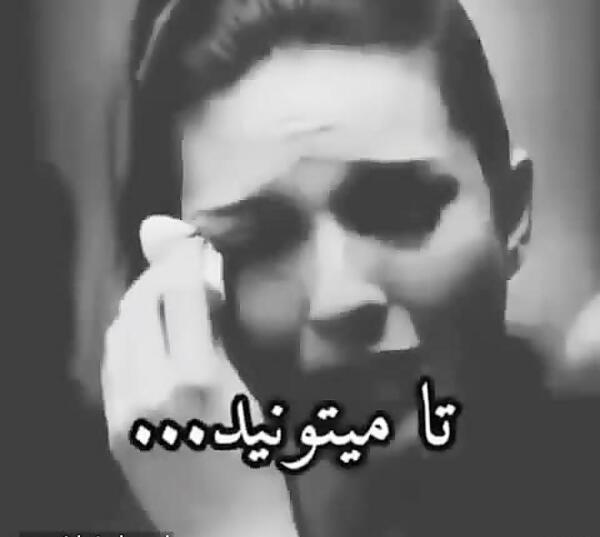 عکسهای خیلی غمگین گریه دار