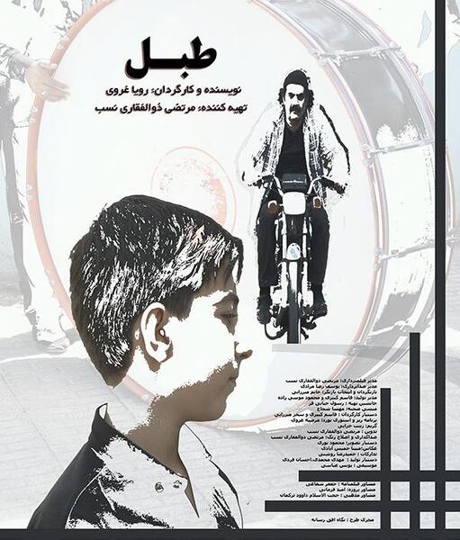 عکس ابوالفضل ذوالفقاری