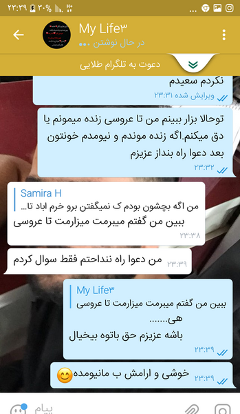عکس دعوا نی نی سایت