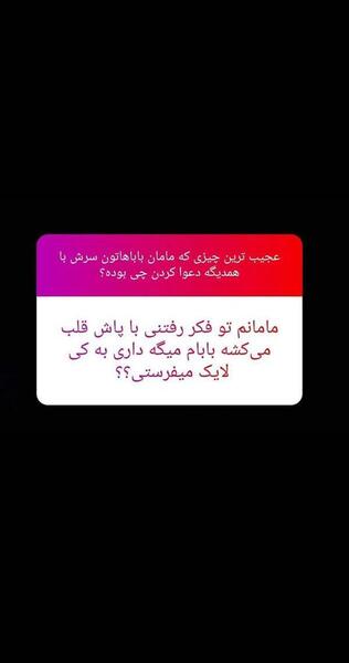 عکس دعوا نی نی سایت