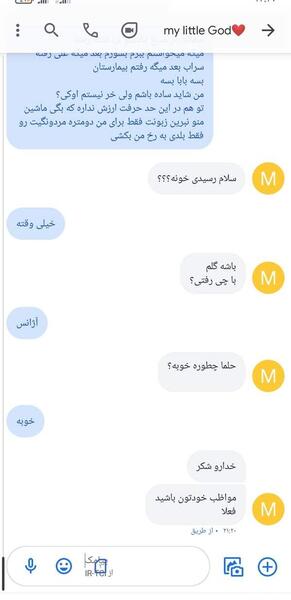 عکس دعوا نی نی سایت