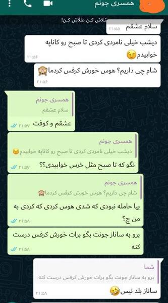عکس دعوا نی نی سایت