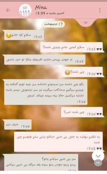 عکس دعوا نی نی سایت