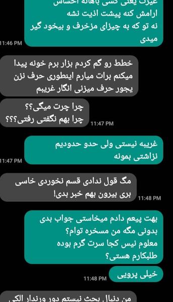 عکس دعوا نی نی سایت