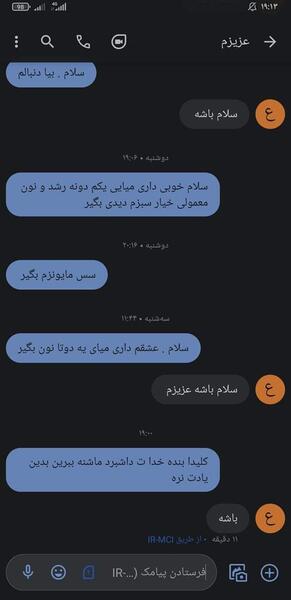 عکس دعوا نی نی سایت