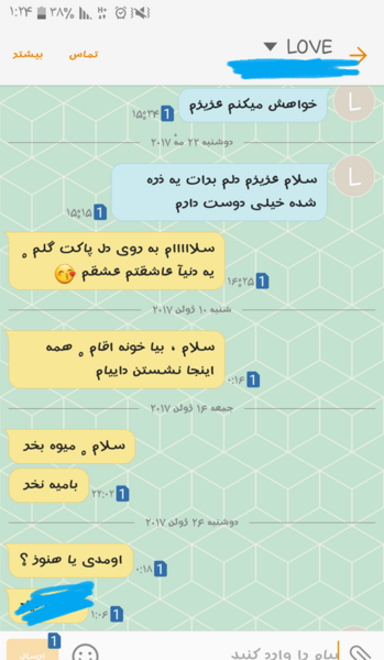 عکس دعوا نی نی سایت