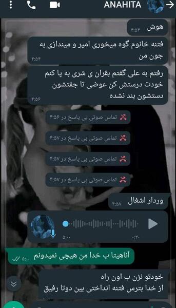 عکس دعوا نی نی سایت