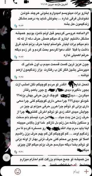 عکس دعوا نی نی سایت