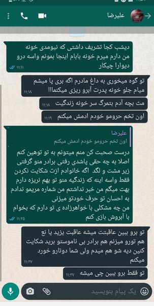 عکس دعوا نی نی سایت