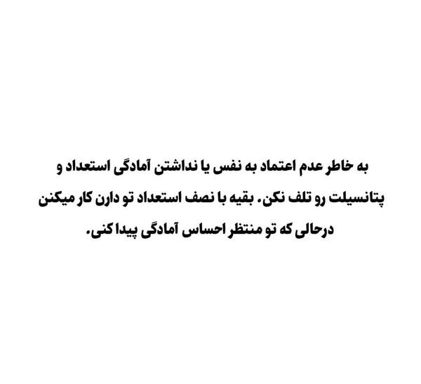 عکس نوشته اعتماد زیاد