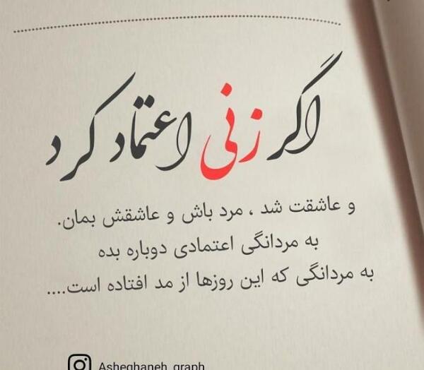 عکس نوشته اعتماد زیاد