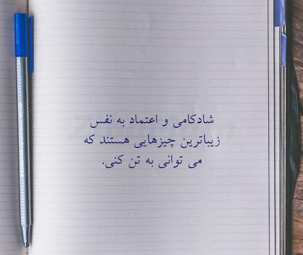 عکس نوشته اعتماد زیاد