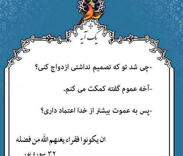 عکس نوشته اعتماد زیاد