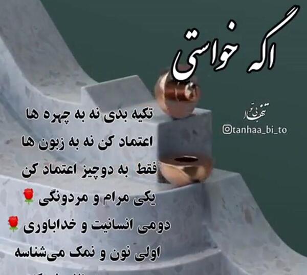 عکس نوشته اعتماد زیاد