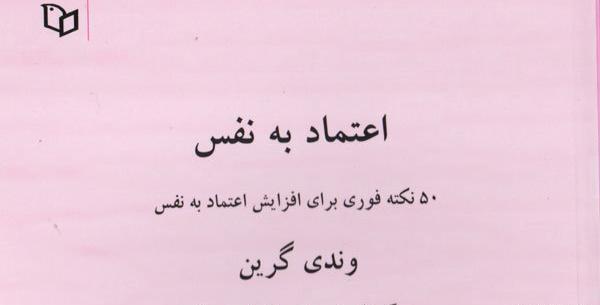 عکس نوشته اعتماد زیاد