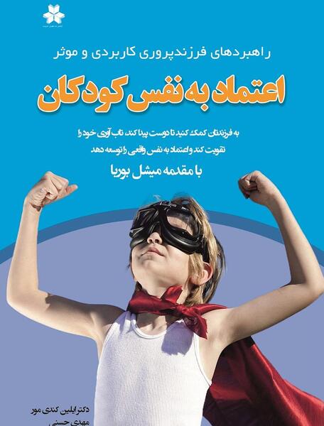 عکس نوشته اعتماد زیاد